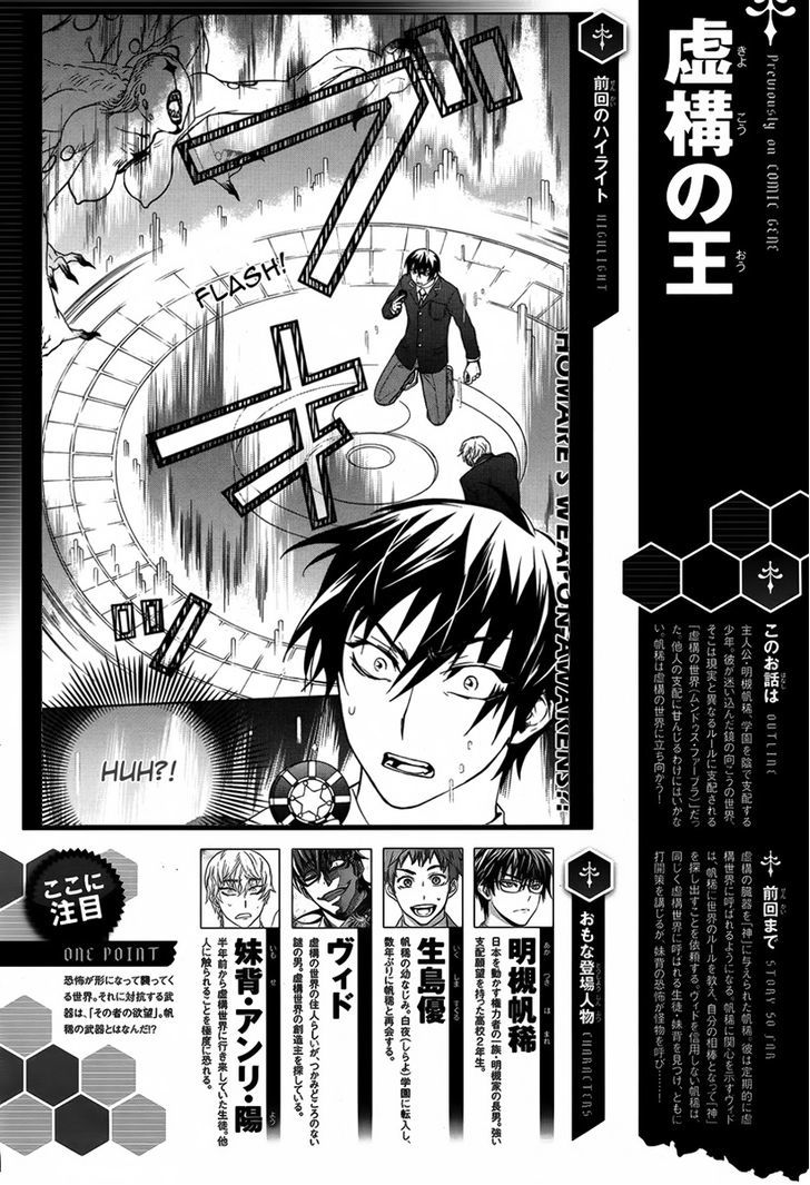 Kyokou No Ou - Vol.1 Chapter 5