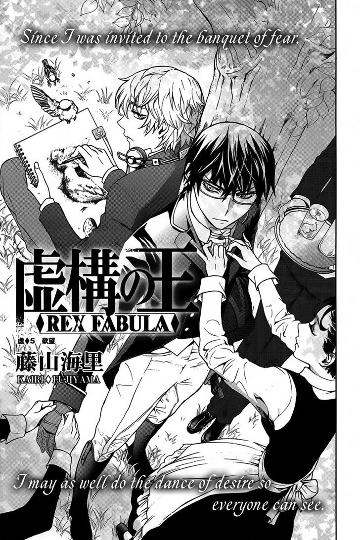 Kyokou No Ou - Vol.1 Chapter 5