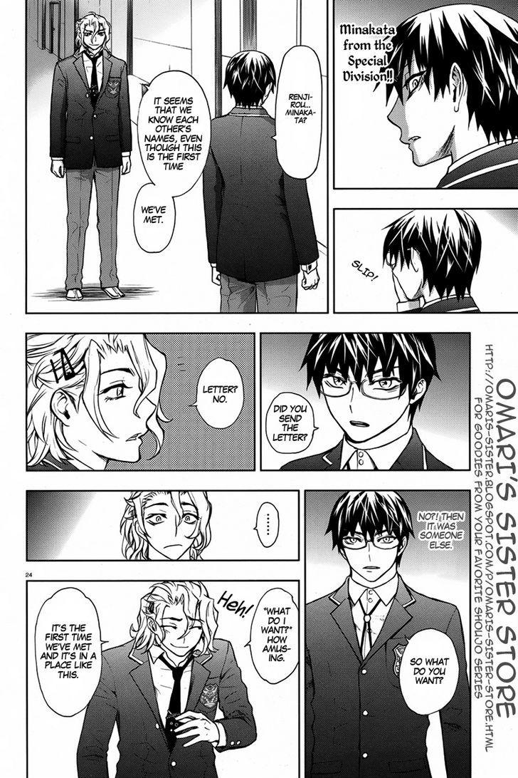 Kyokou No Ou - Vol.2 Chapter 8