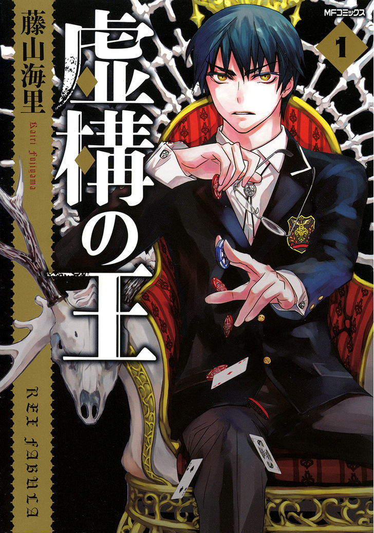 Kyokou No Ou - Vol.2 Chapter 7