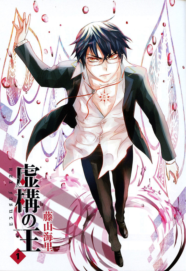 Kyokou No Ou - Vol.2 Chapter 7