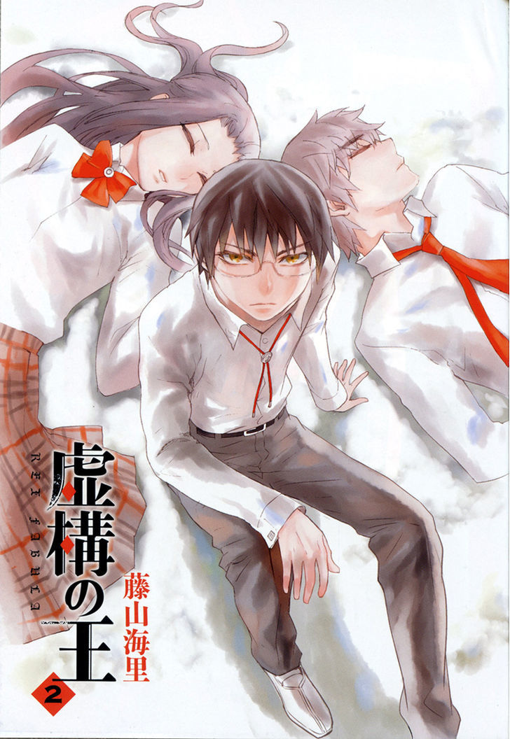 Kyokou No Ou - Vol.2 Chapter 7