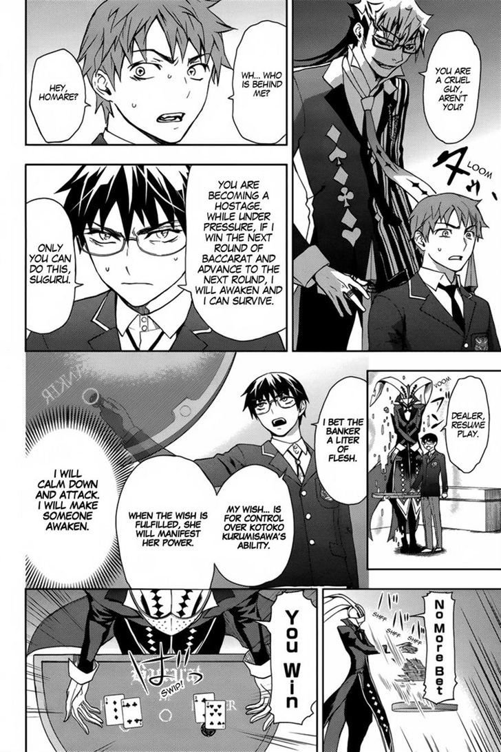 Kyokou No Ou - Vol.3 Chapter 16