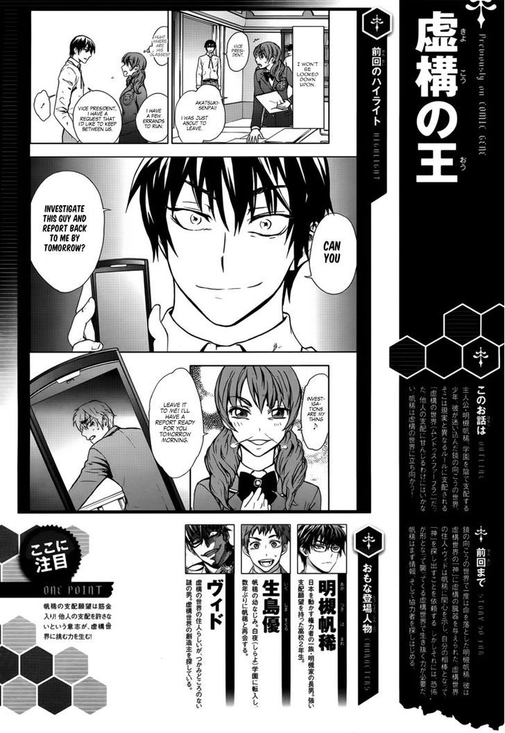 Kyokou No Ou - Vol.1 Chapter 4