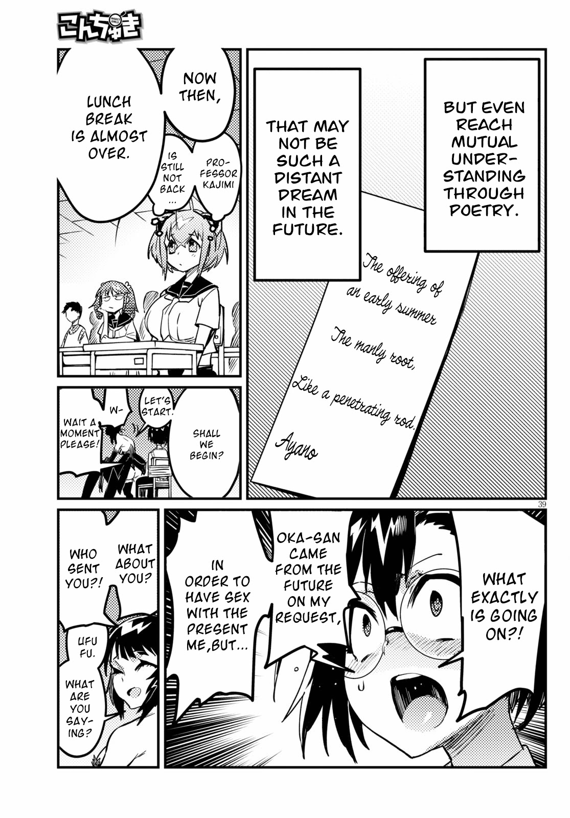 Konchuki - Chapter 3: That's Totally Not Normal, Right?