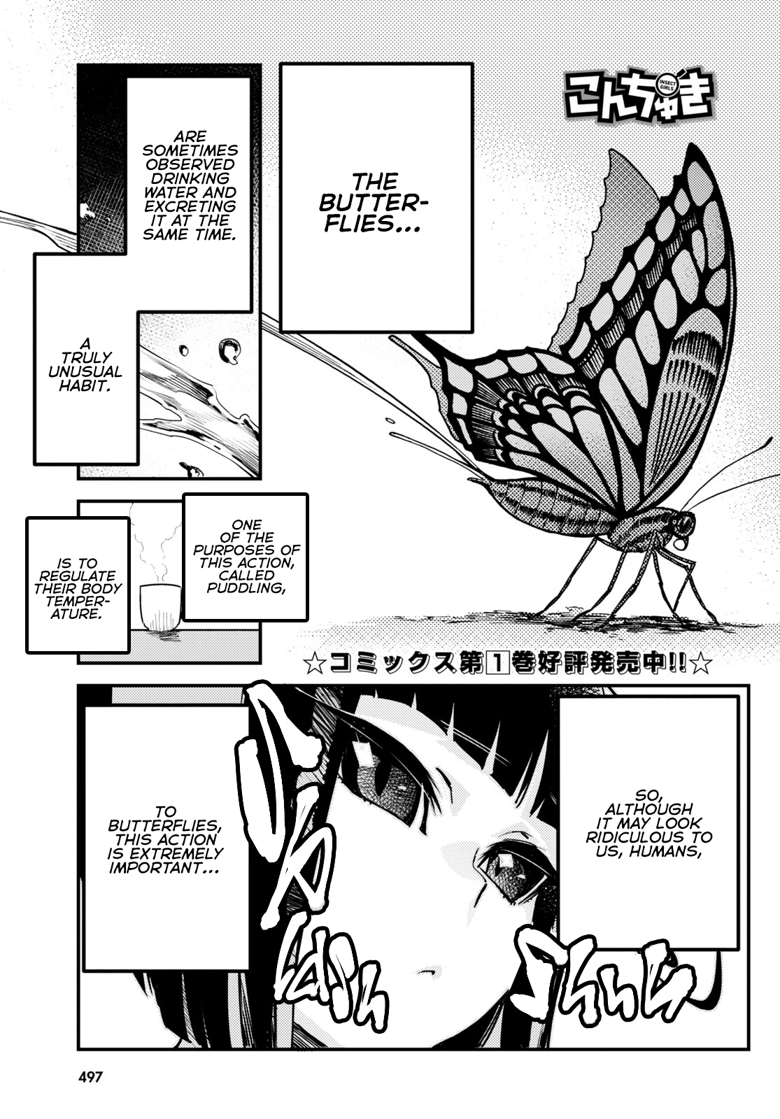 Konchuki - Chapter 5: Choose Any Hole You Like