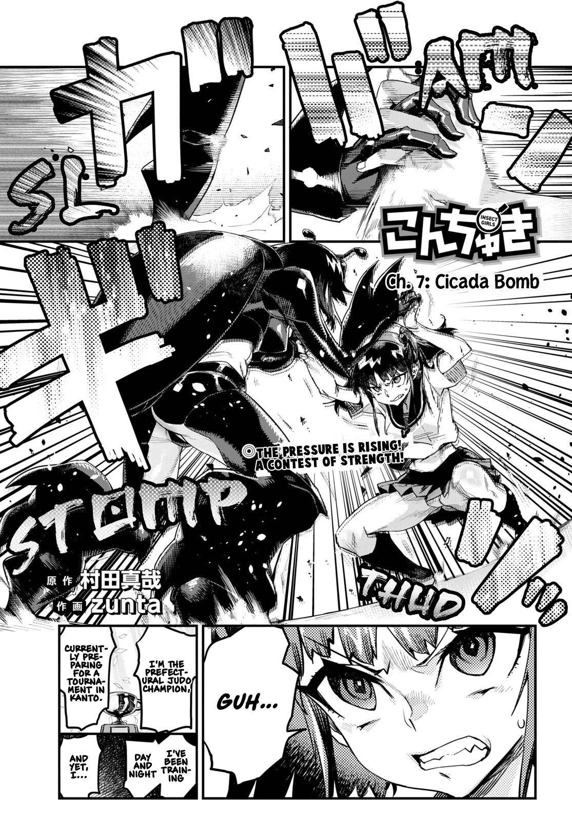 Konchuki - Chapter 7: Cicada Bomb