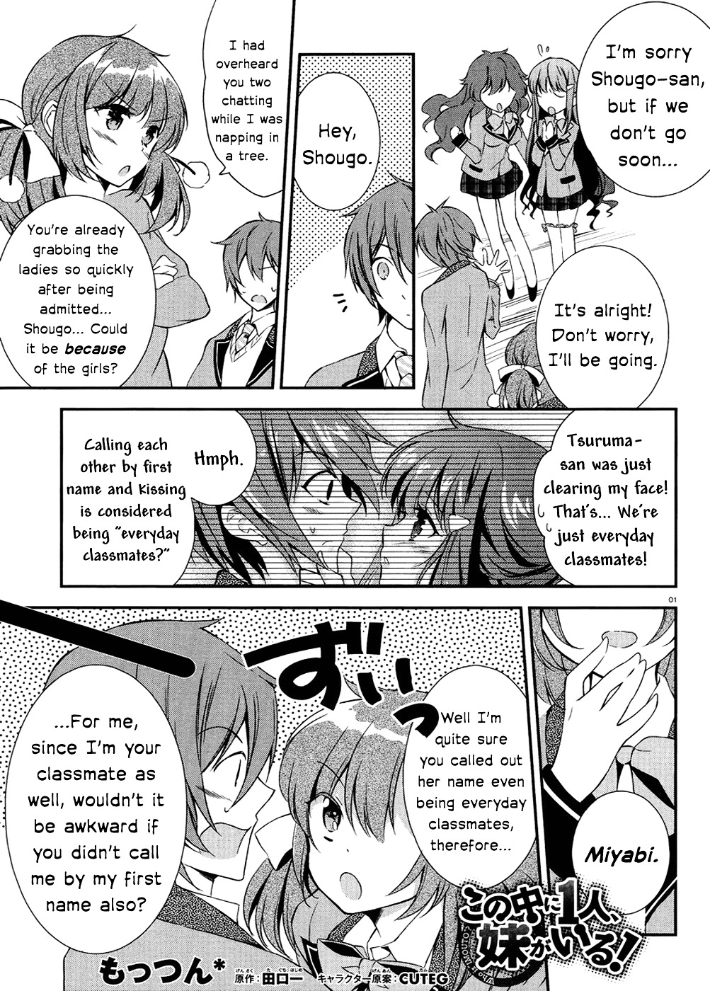 Kono Naka Ni Hitori, Imouto Ga Iru! - Chapter 1.3 : Section 1 - The Birthday Cake From My Younger Sister (3)