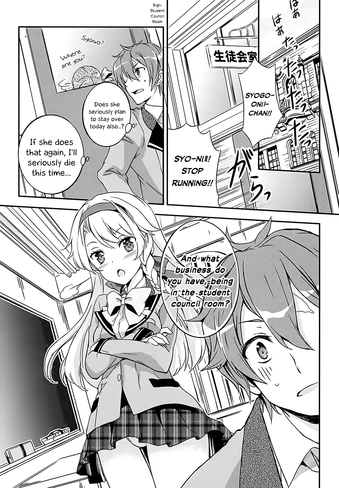 Kono Naka Ni Hitori, Imouto Ga Iru! - Vol.1 Chapter 4 : Section 4 - My Classmate Became My Little Sister?