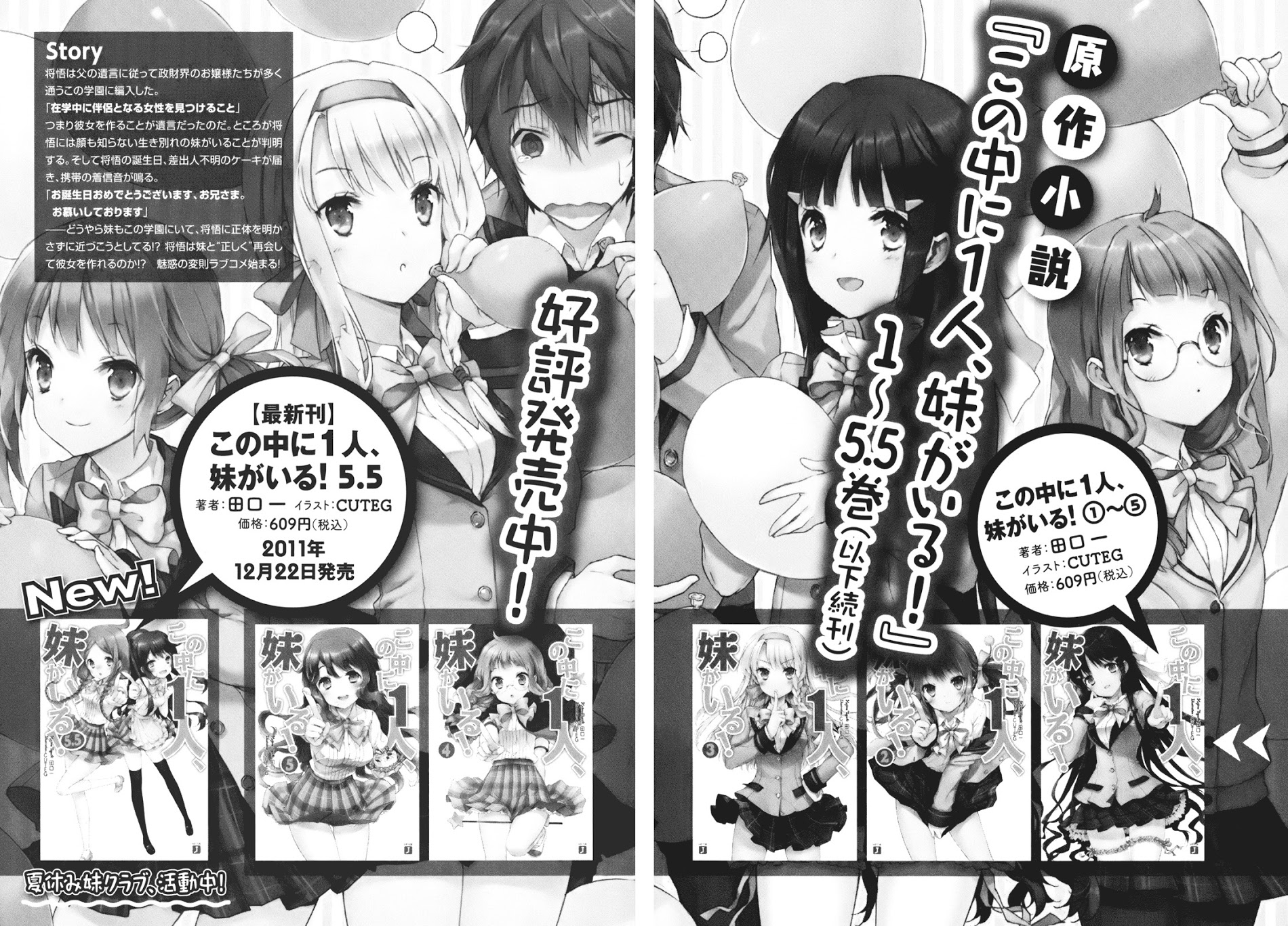 Kono Naka Ni Hitori, Imouto Ga Iru! - Vol.1 Chapter 4 : Section 4 - My Classmate Became My Little Sister?