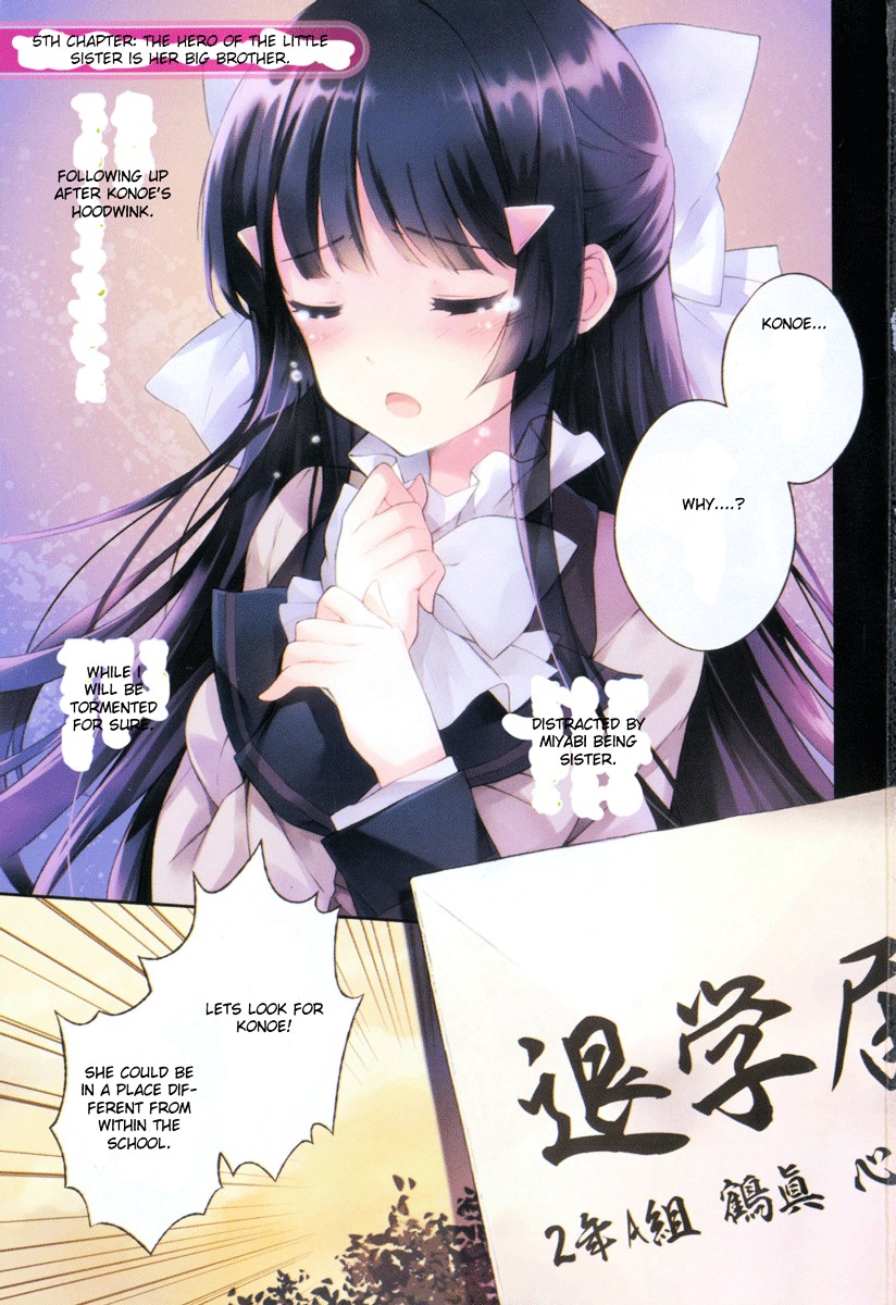 Kono Naka Ni Hitori, Imouto Ga Iru! - Chapter 5 : Section 5 - The Hero Of The Little Sister Is Her Big Brother