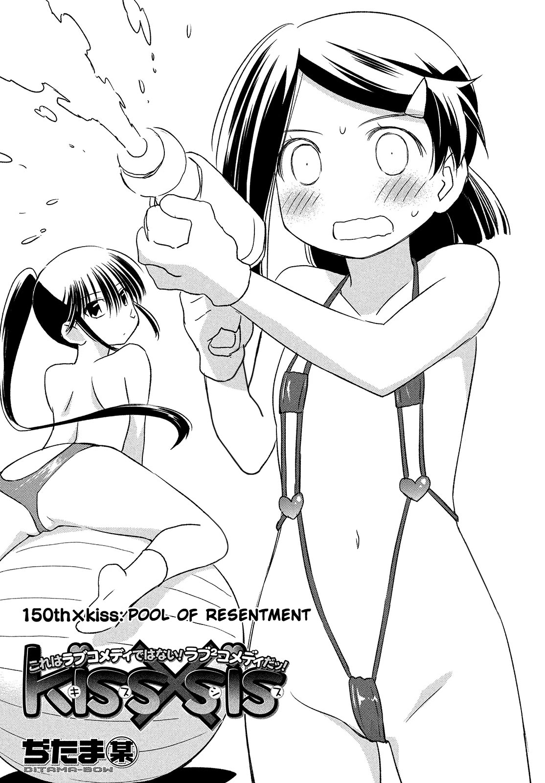 Kiss X Sis - Chapter 150: Pool Of Resentment