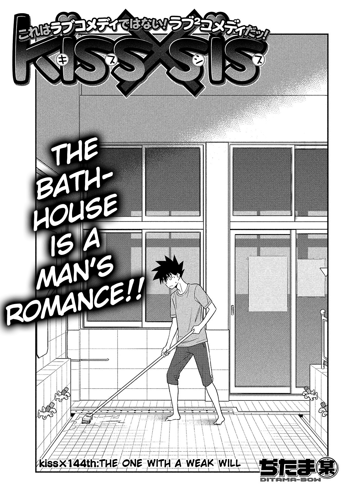 Kiss X Sis - Chapter 144: The One With A Weak Will