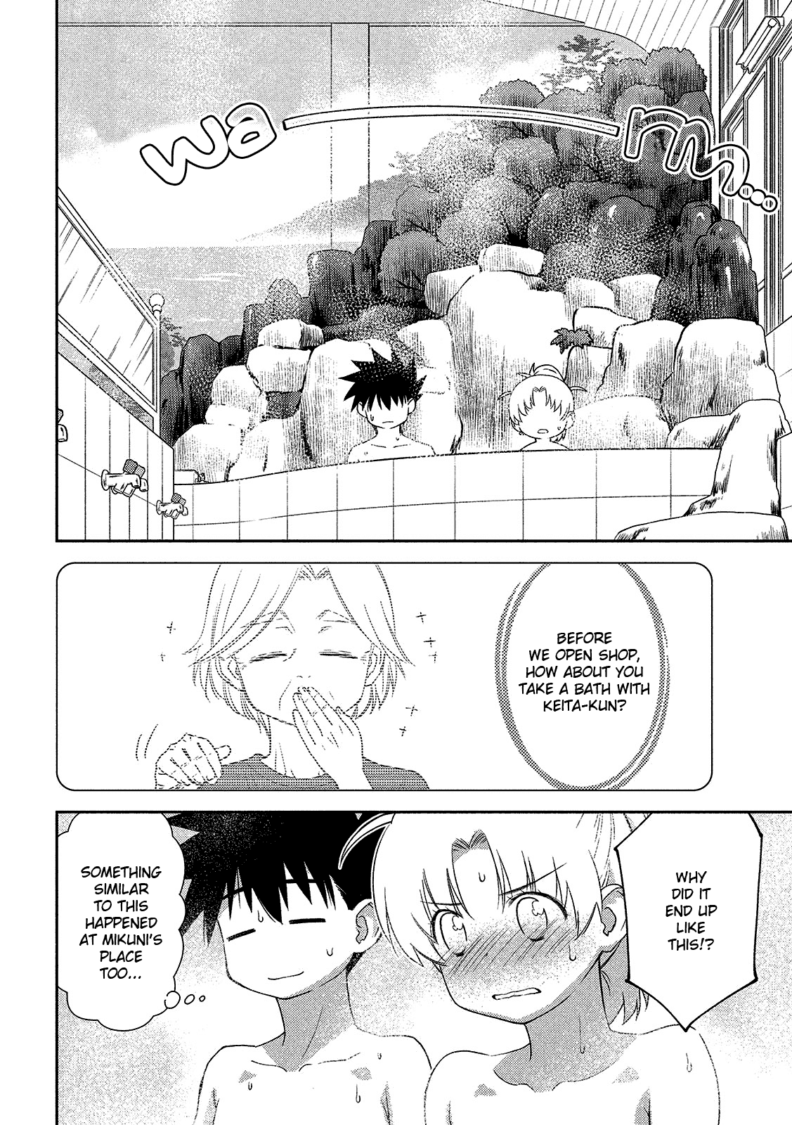 Kiss X Sis - Chapter 144: The One With A Weak Will