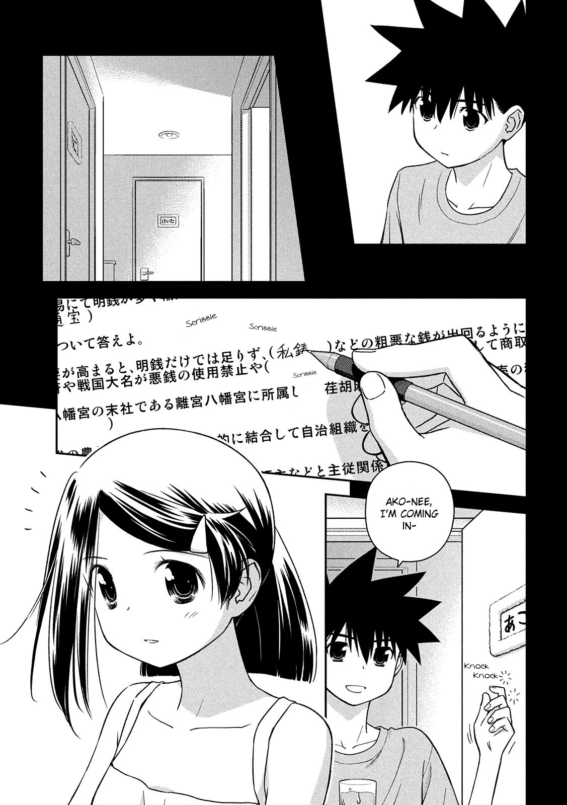 Kiss X Sis - Chapter 147: Life Of No Commitments