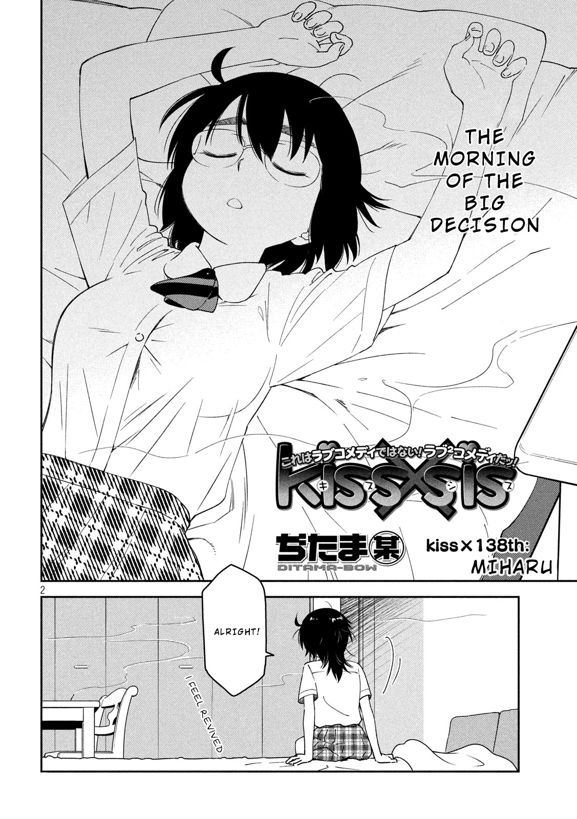 Kiss X Sis - Chapter 138: Miharu