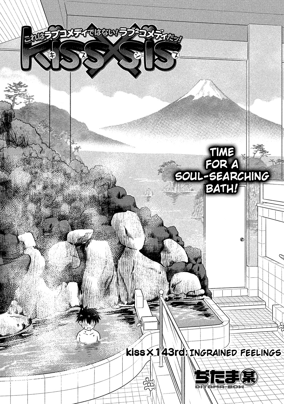 Kiss X Sis - Chapter 143: Ingrained Feelings