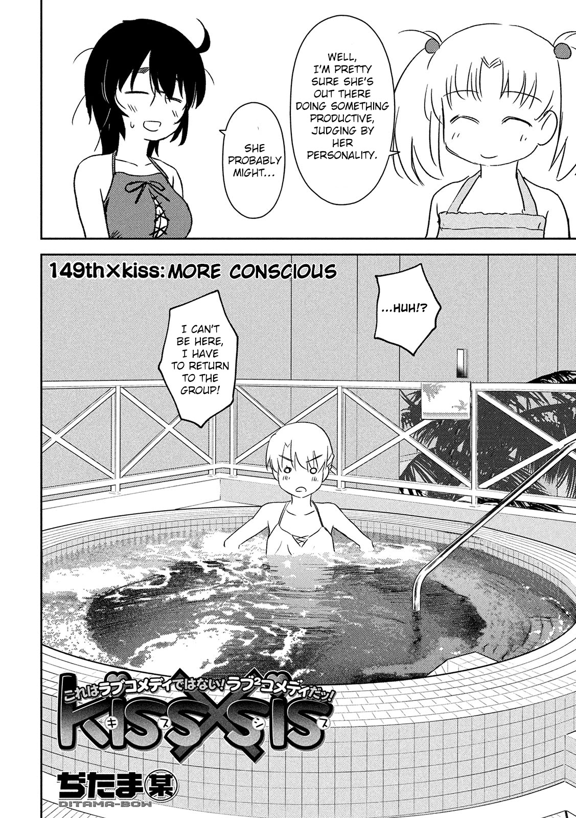 Kiss X Sis - Chapter 149: More Conscious