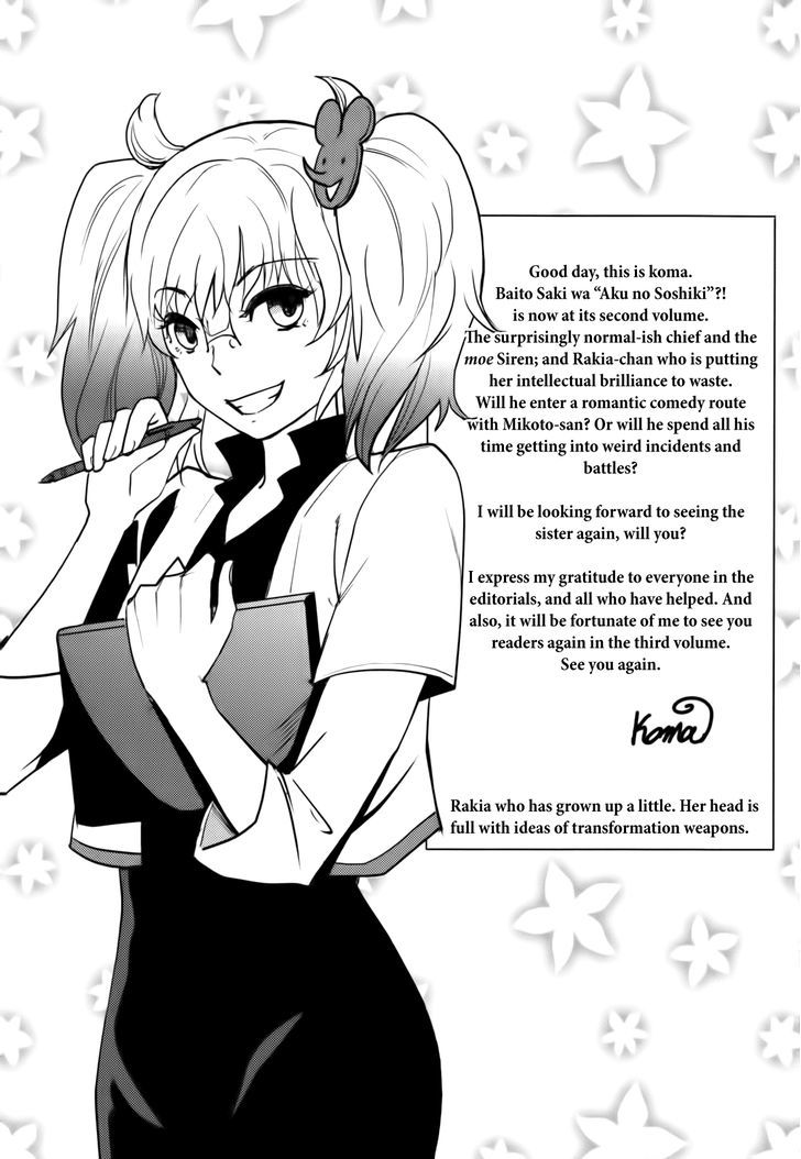 Baito Saki Wa "Aku No Soshiki"?! - Chapter 18 : Recreational High School Life