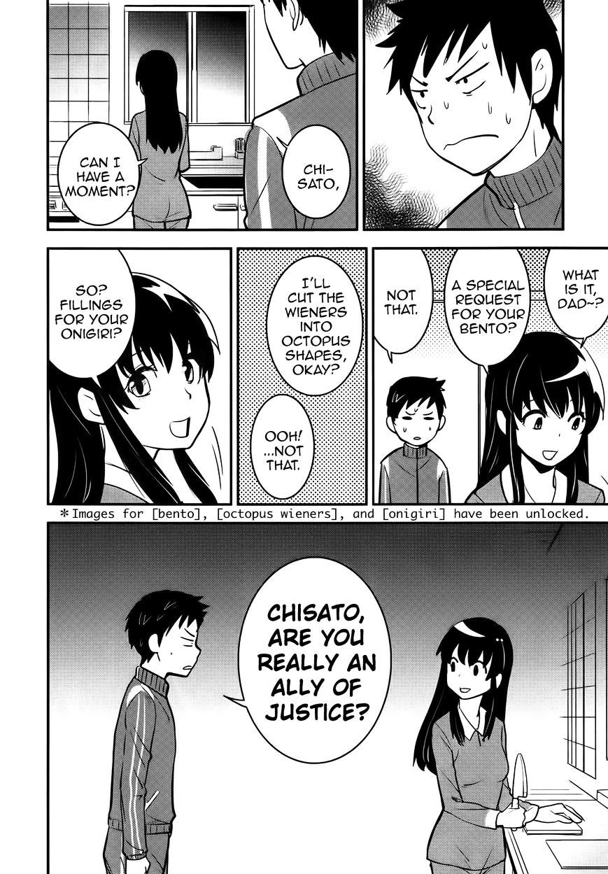 Baito Saki Wa "Aku No Soshiki"?! - Chapter 23 : A Woman's Heart And The Allies Of Justice