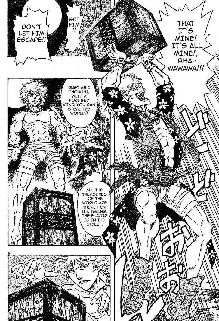 Kaze Ga Gotoku - Vol.1 Chapter 1 : Damons