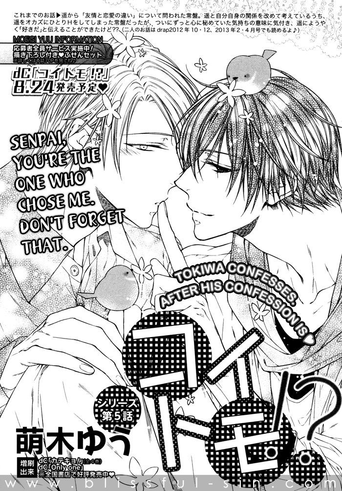 Koi Tomo!? - Vol.1 Chapter 5