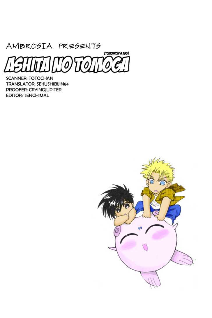 Ashita No Tamago - Vol.1 Chapter 1