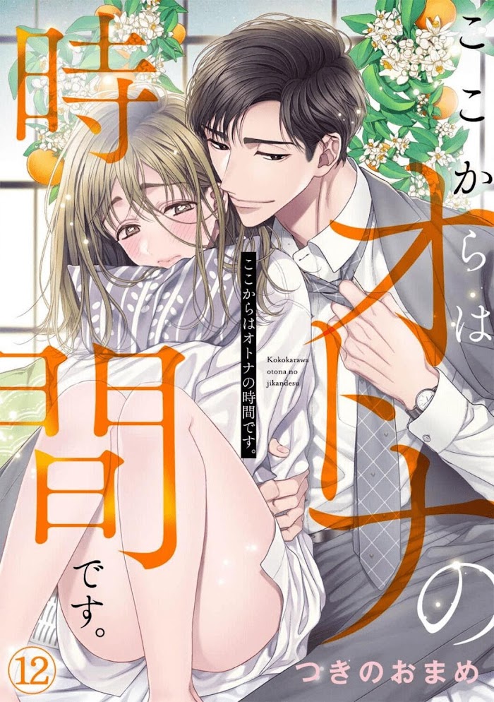 Kokokara Wa Otona No Jikandesu. - Chapter 12