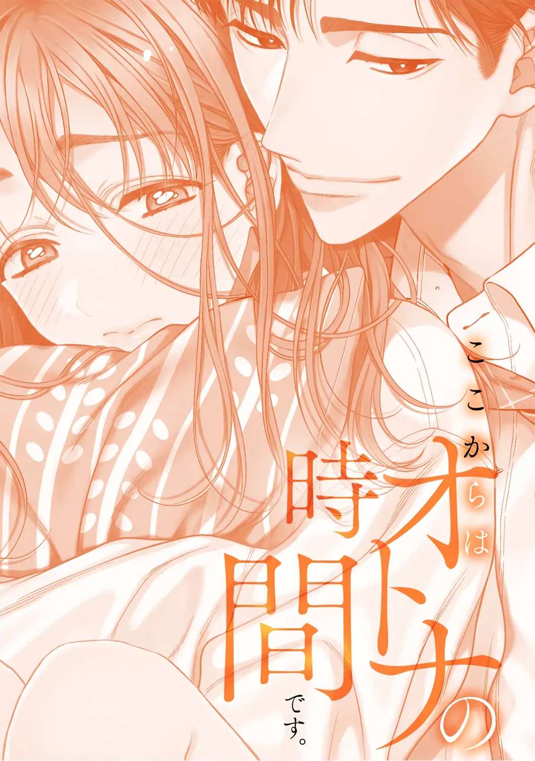 Kokokara Wa Otona No Jikandesu. - Chapter 19