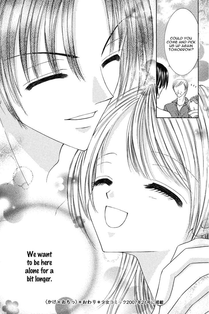 Eien No Jewel - Vol.1 Chapter 3