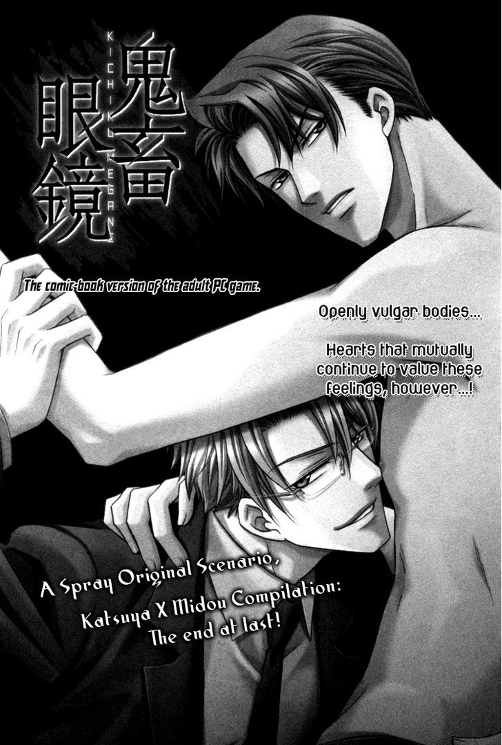 Kichiku Megane - Vol.1 Chapter 5