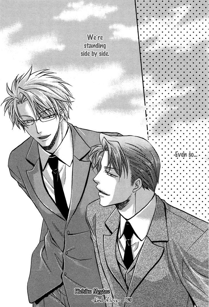 Kichiku Megane - Vol.1 Chapter 5