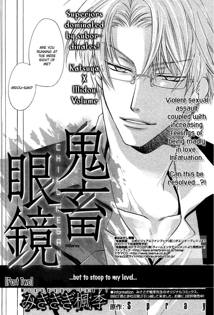 Kichiku Megane - Vol.1 Chapter 2