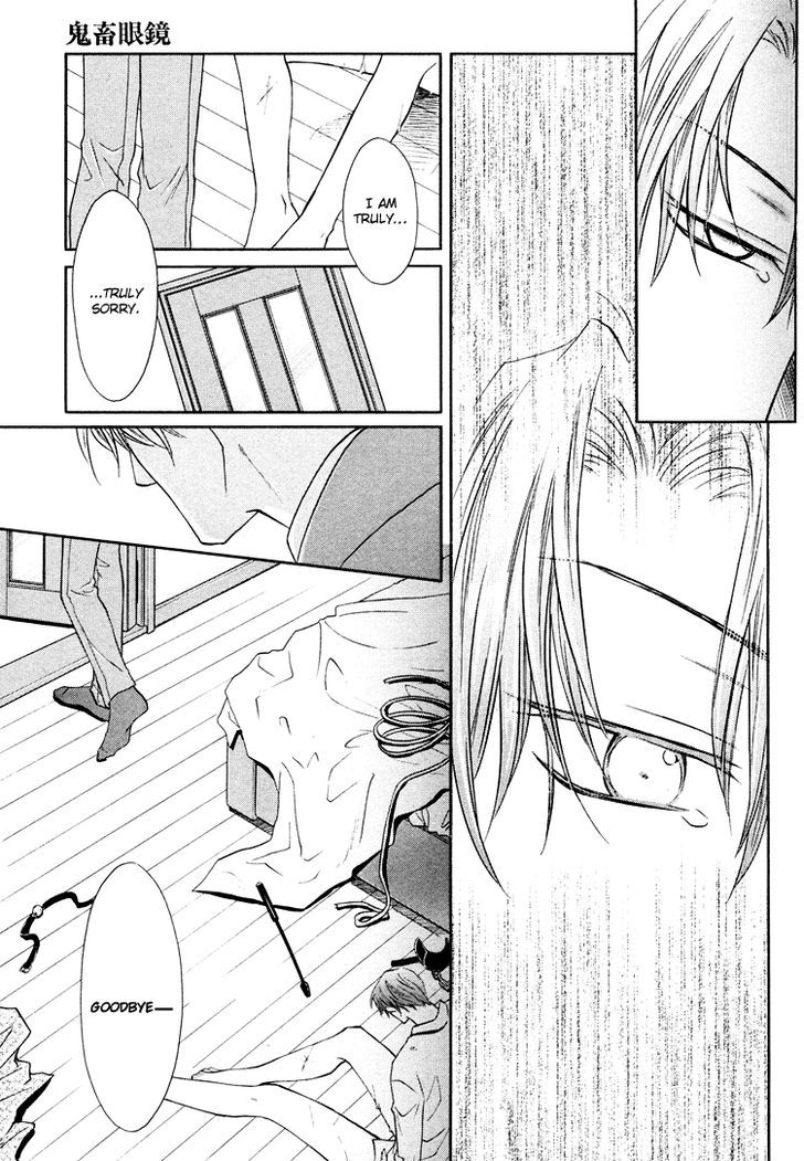 Kichiku Megane - Vol.1 Chapter 2