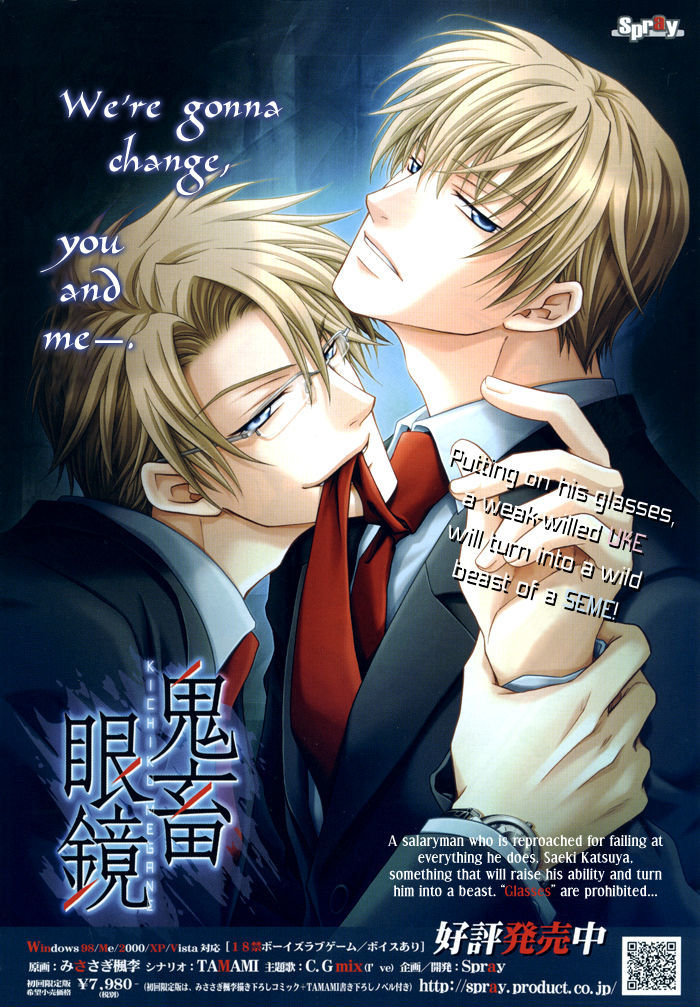 Kichiku Megane - Vol.1 Chapter 1