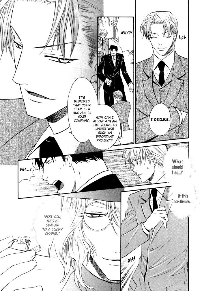 Kichiku Megane - Vol.1 Chapter 1