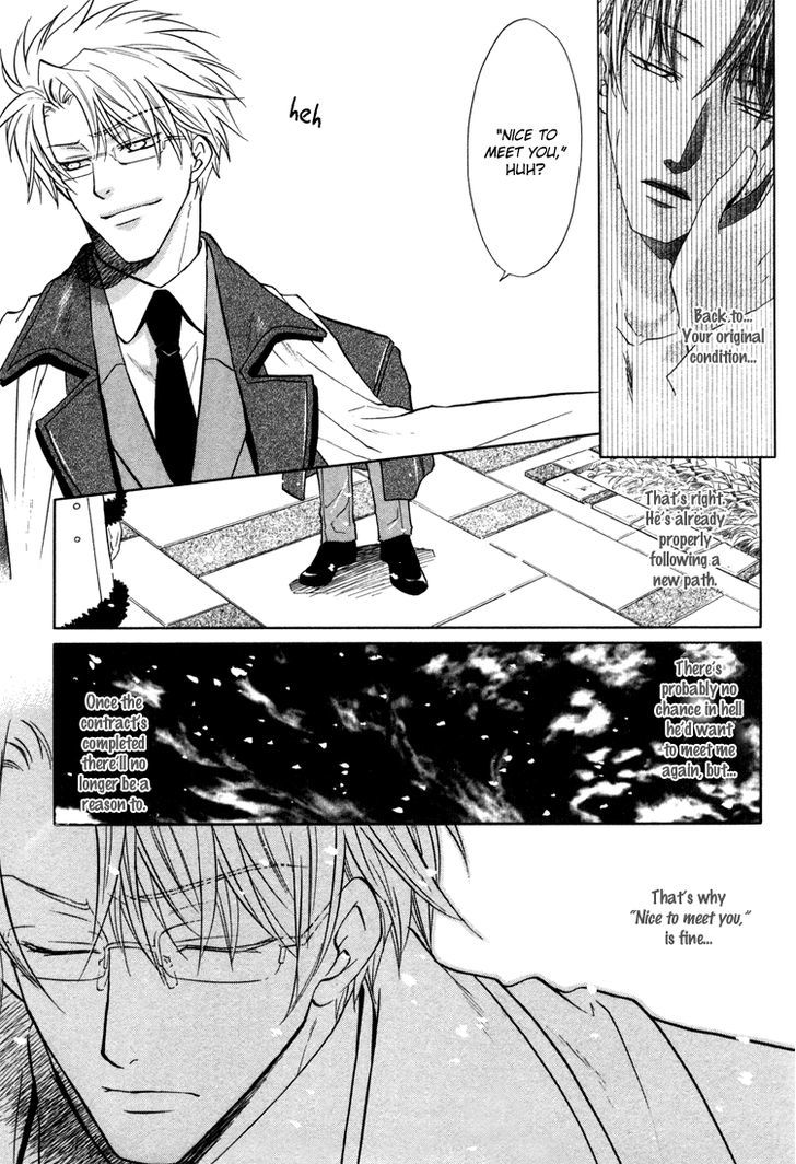 Kichiku Megane - Vol.1 Chapter 3