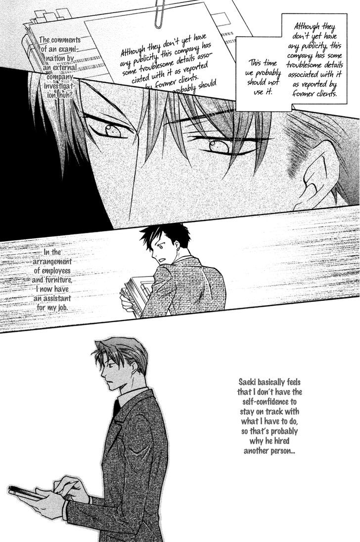 Kichiku Megane - Vol.1 Chapter 4