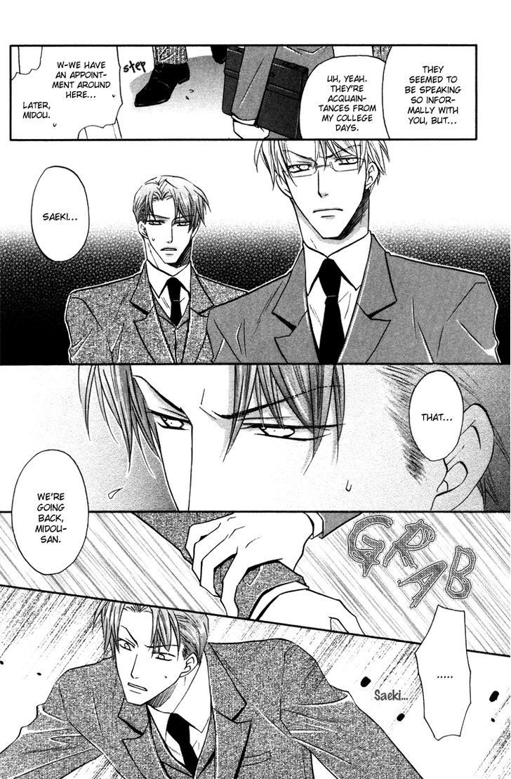 Kichiku Megane - Vol.1 Chapter 4