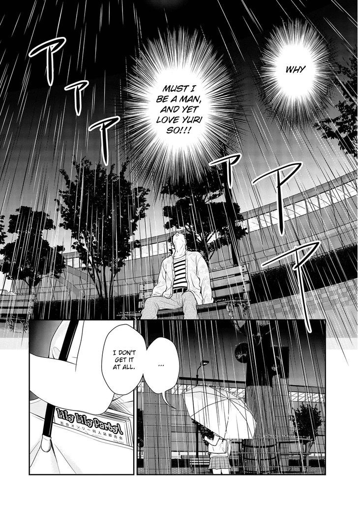 Yuri Danshi - Vol.1 Chapter 4 : Feast Of The Yuri Danshi