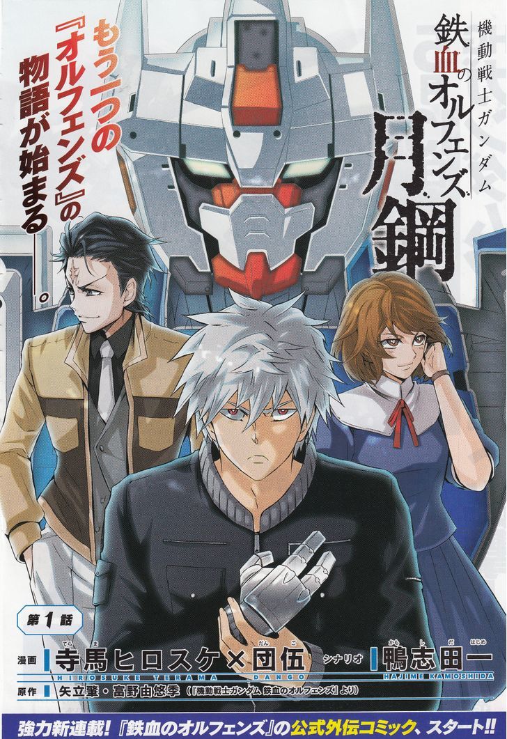 Kidou Senshi Gundam - Tekketsu No Orphans - Chapter 1