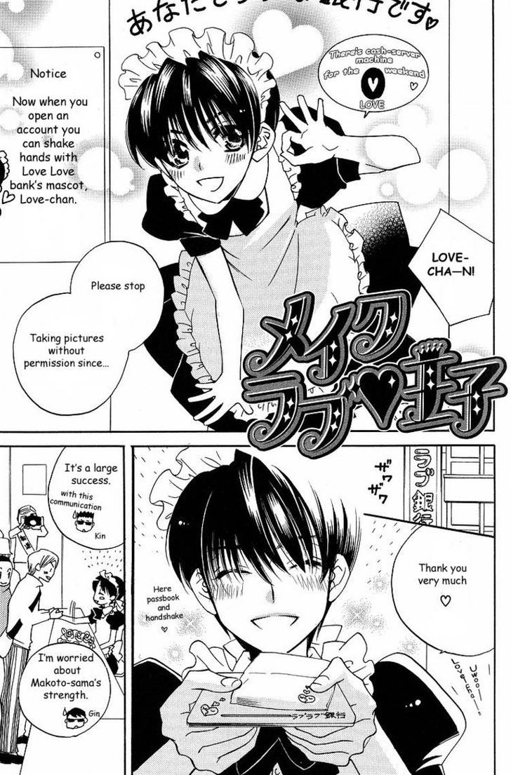 Maid In Prince - Chapter 3.5