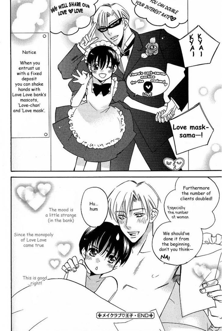 Maid In Prince - Chapter 3.5