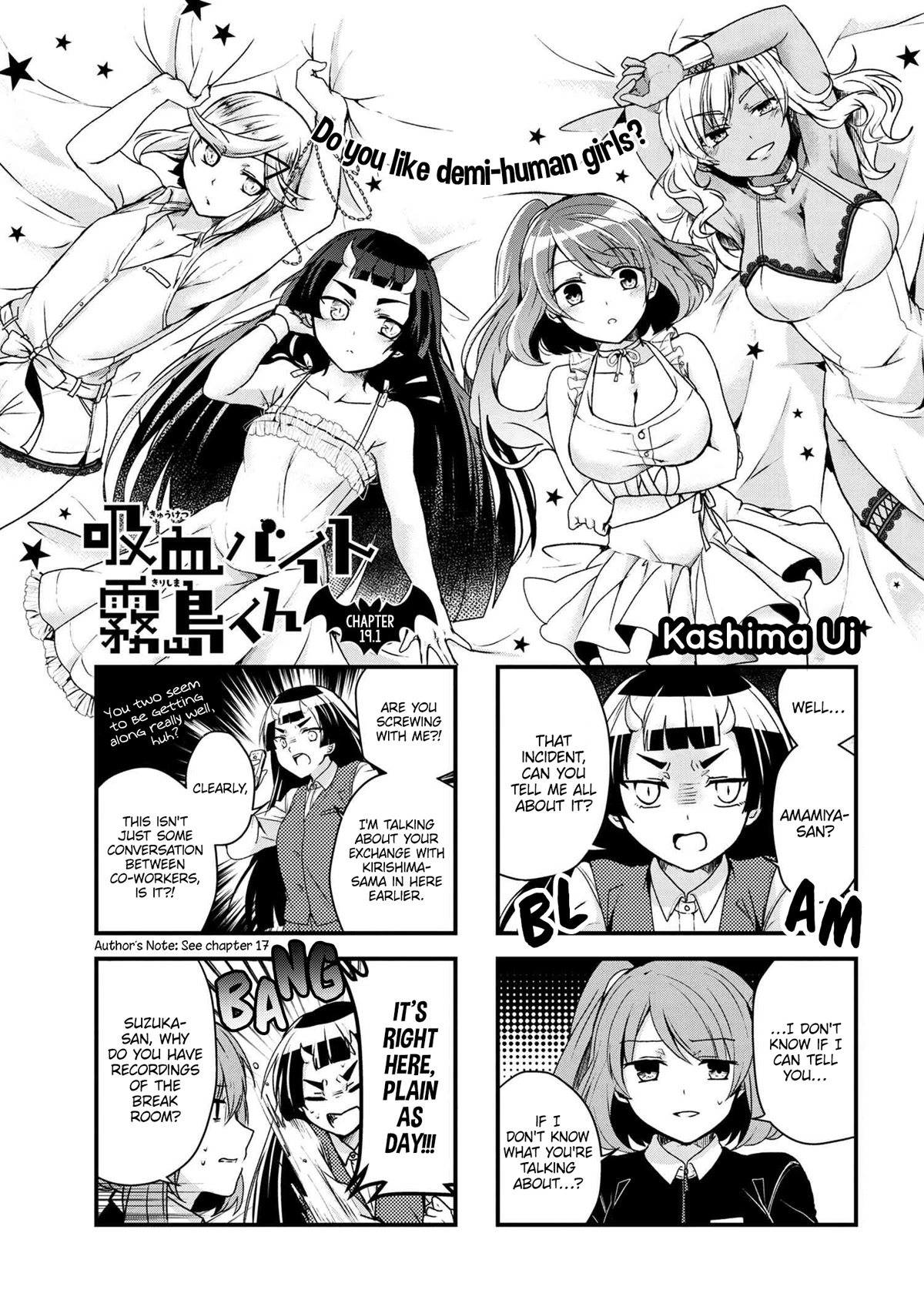 Kyuuketsu Baito Kirishima-Kun - Chapter 19.1