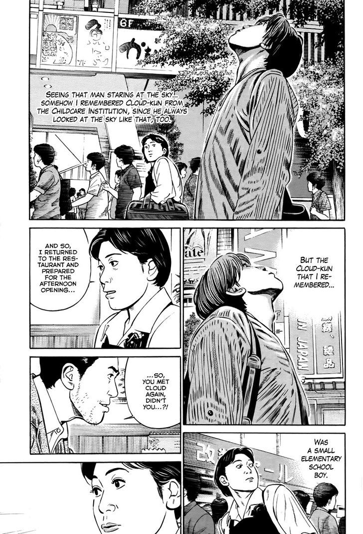 Kuraudo (Noujou Junichi) - Vol.1 Chapter 3 : Suspect