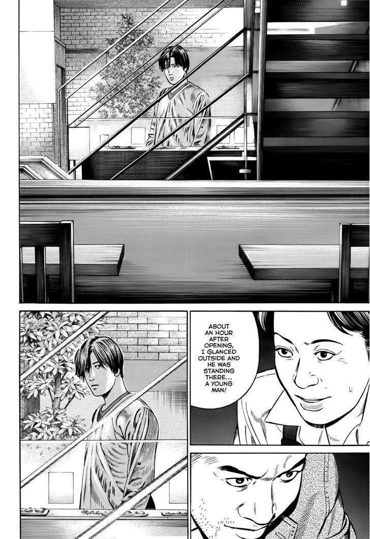 Kuraudo (Noujou Junichi) - Vol.1 Chapter 3 : Suspect