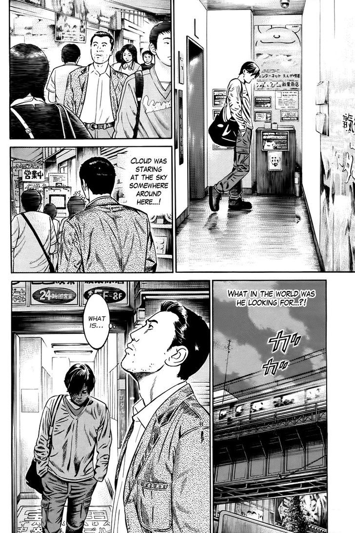 Kuraudo (Noujou Junichi) - Vol.1 Chapter 3 : Suspect