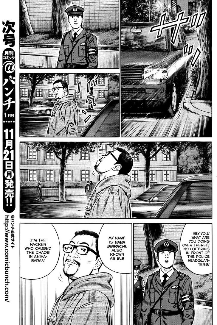 Kuraudo (Noujou Junichi) - Vol.1 Chapter 3 : Suspect