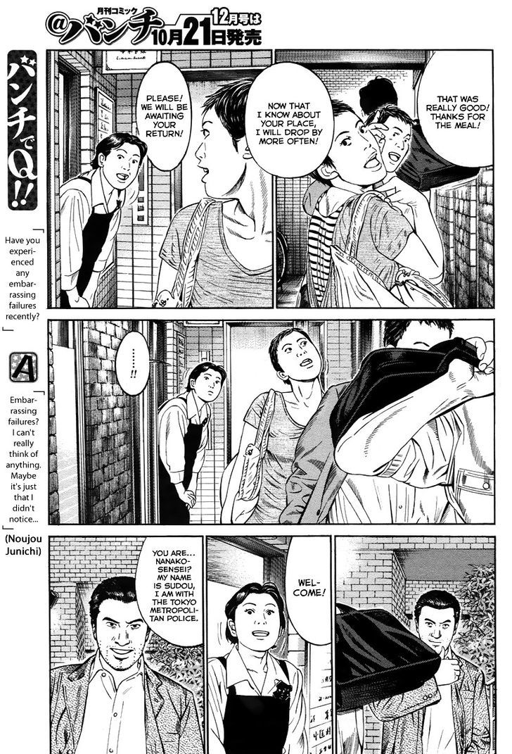 Kuraudo (Noujou Junichi) - Vol.1 Chapter 2 : Othello