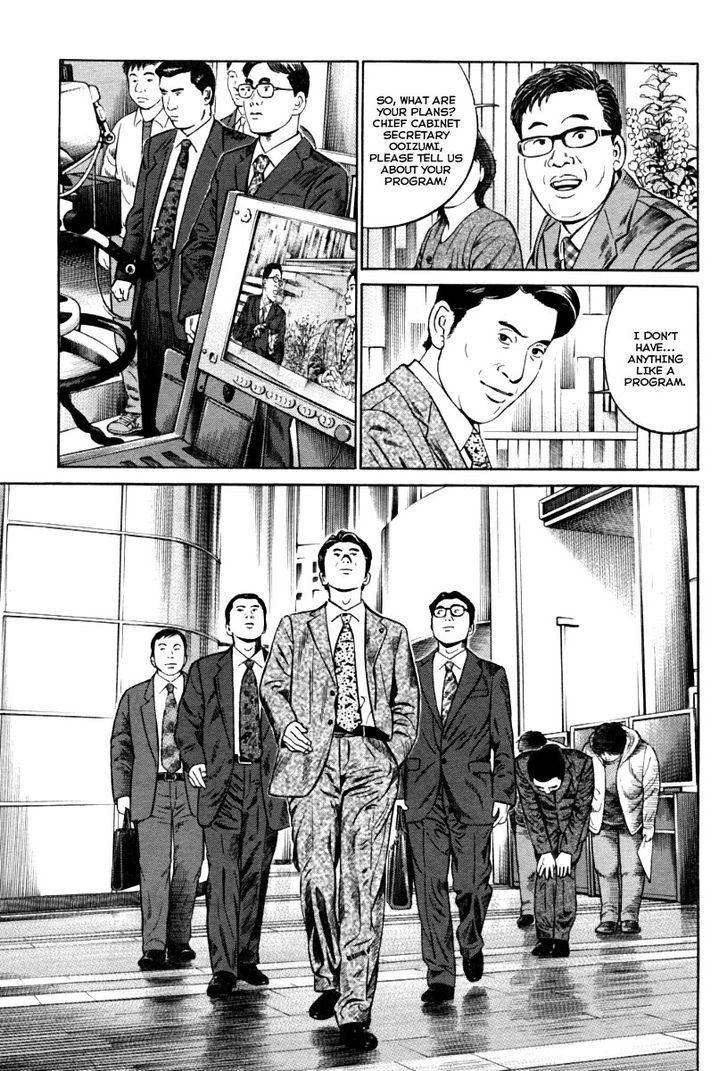 Kuraudo (Noujou Junichi) - Vol.2 Chapter 9 : Chief Cabinet Secretary's Sin